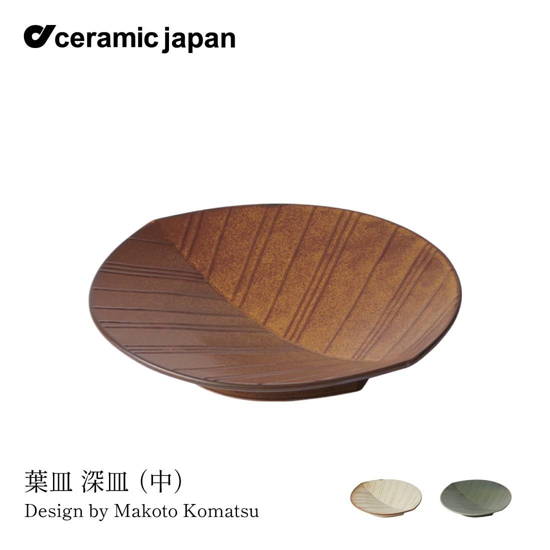 赤色と茶色の模様の皿 赤絵三善 煮魚が似合う手描き三ツ足楕円皿 22cm 美濃取寄 日本製 美濃