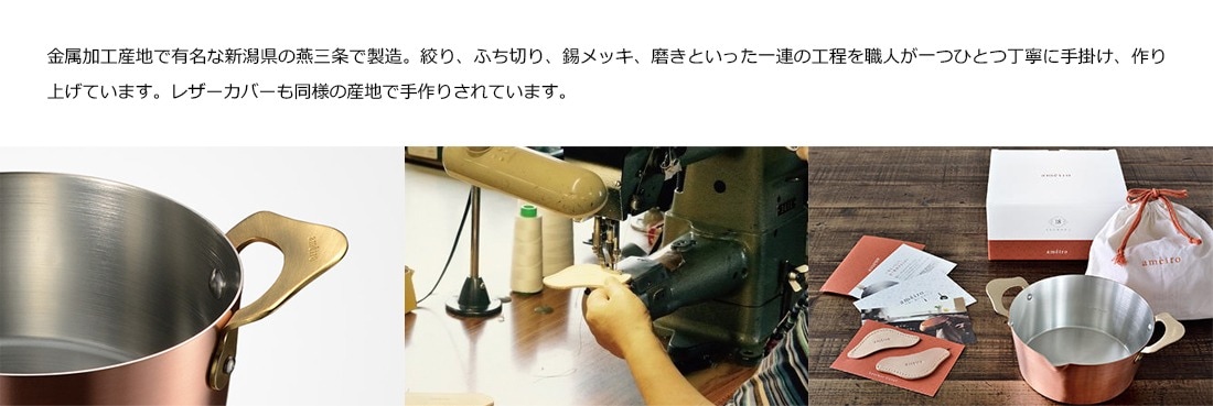 ameiro　アメイロ　銅製　フライパン　20cm 持ち手カバー付き◎ ameiro アメイロ フライパン FRYPAN 銅製品 プレゼント オークス 日本