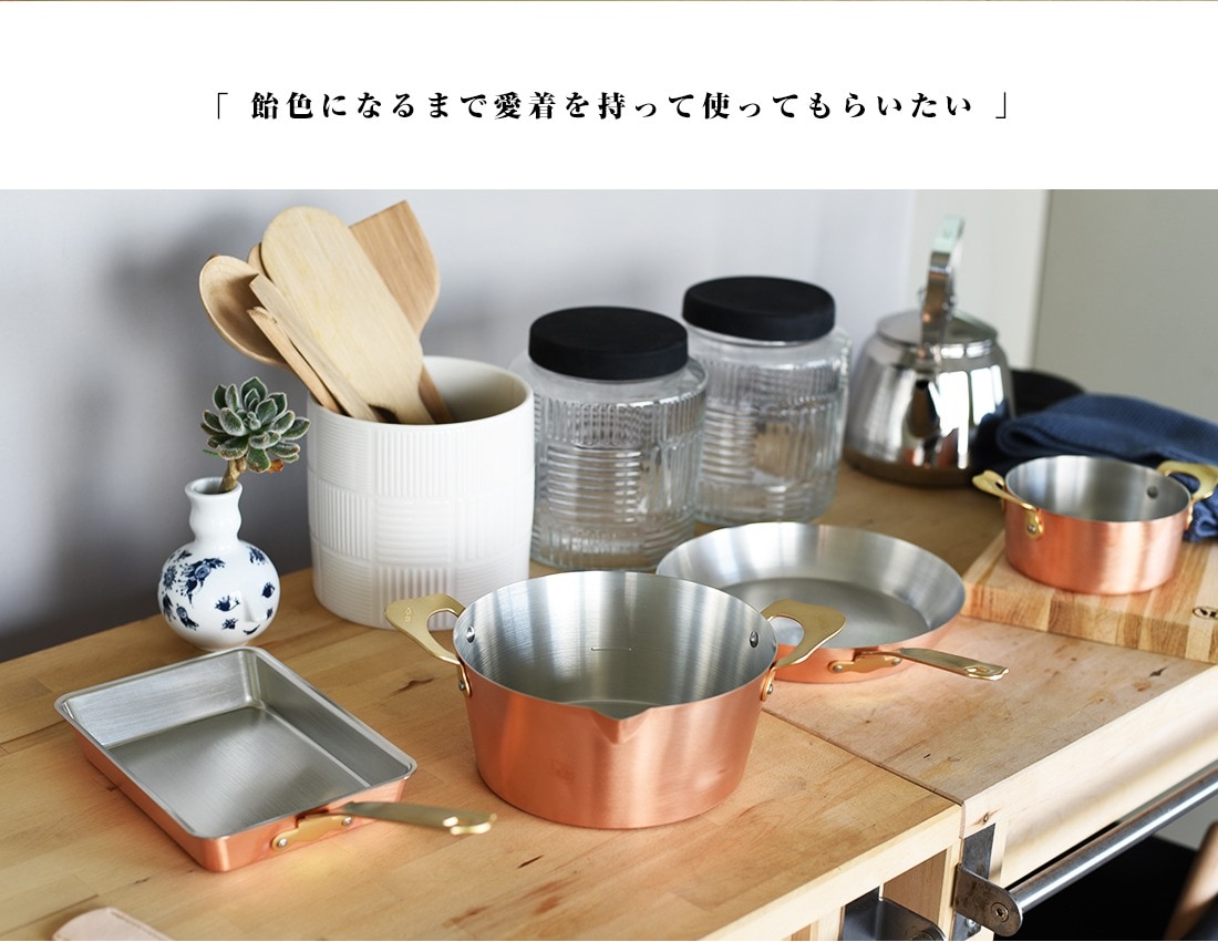 ameiro】アメイロ FRYPAN フライパン 20<br>鍋 キッチン 日本製 銅製