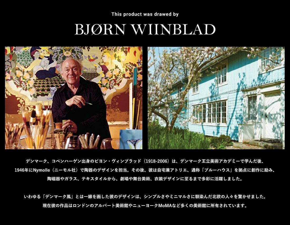 ��BJORN WIINBLAD���ӥ�󡦥�����֥�åɡ�Flower Pot with foot���֥롼<br> �ե��ݥå� ȭ ����ȭ ���տ�ʪ�ڥ���ӥ˼����б����ʡۡ�RCP��