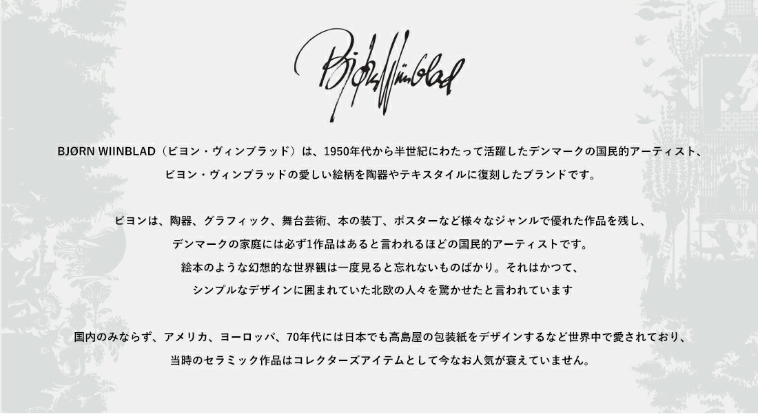 ��BJORN WIINBLAD���ӥ�󡦥�����֥�åɡ�Flower Pot with foot���֥롼<br> �ե��ݥå� ȭ ����ȭ ���տ�ʪ�ڥ���ӥ˼����б����ʡۡ�RCP��