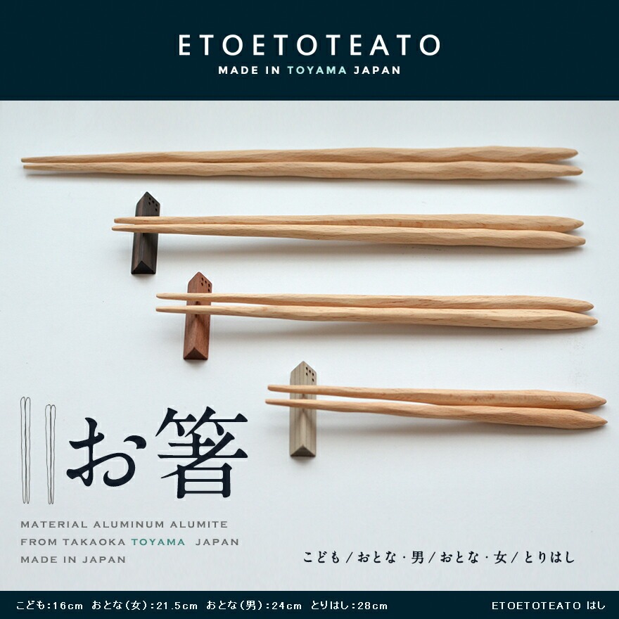 ��ETOETOTEATO/���ȥ��ȥƥ��ȡۤϤ� ���/�� L 24cm<br>�ϥ�ɥᥤ��/����/�ߥͥ�륪����/�����ꥤ����/��Ȥ/���ȥ�꡼/�֥�/�������ڥ���ӥ˼����б����ʡۡ�RCP��