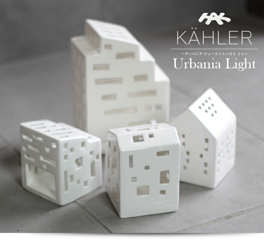 KAHLER Х˥  functio 15313 H:90mm   Urbania 顼 ե󥯥  ƥ饤ȥϥ ɥۥ<br>ɥޥ 󥿥 ɥ ̲ ǥޡڥӥ˼бʡۡRCP