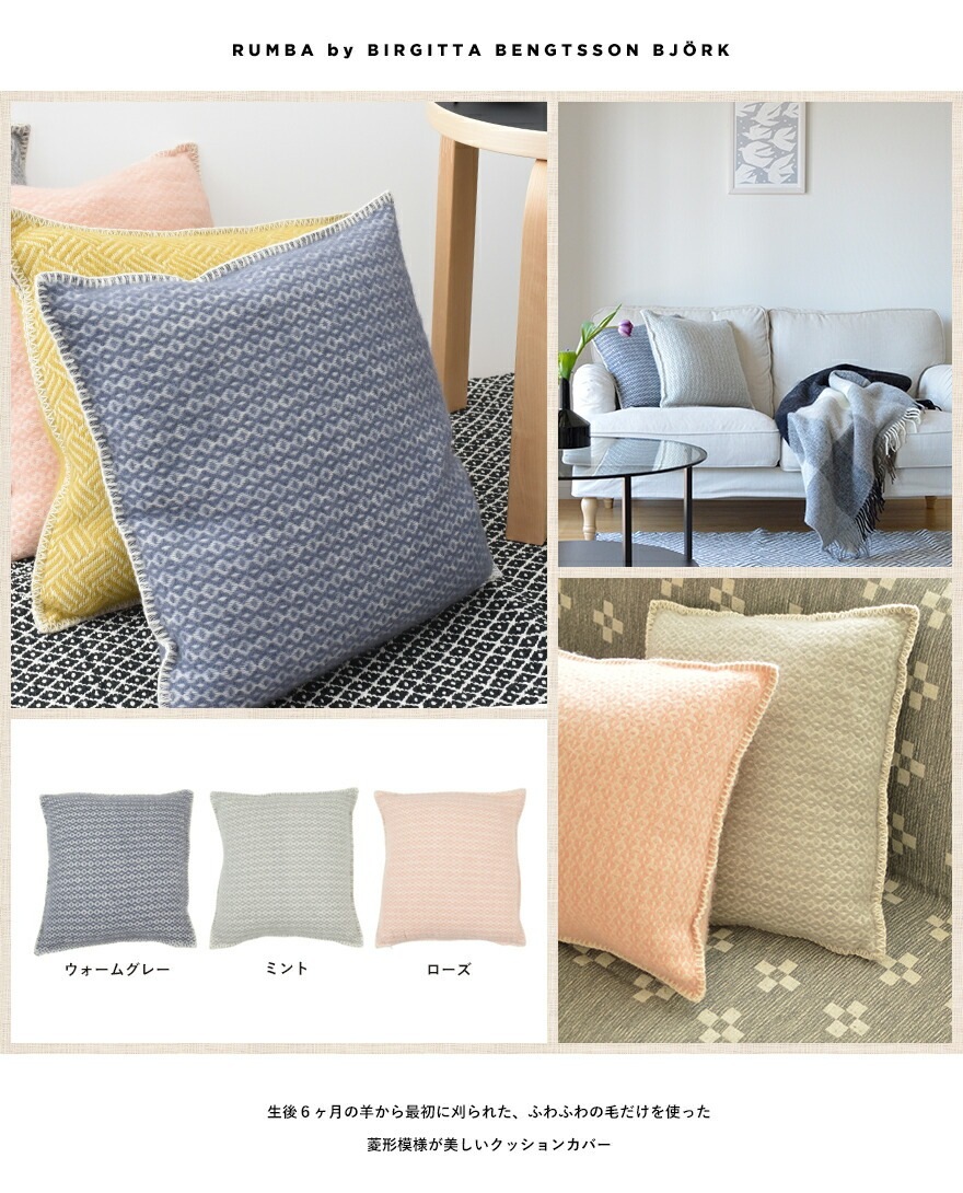 �ڥ��С��Τߡۡ�KLIPPAN/����åѥ�� rumba �����륯�å���󥫥С� ��45x45cm<br>����/�ե��֥�å�/����ƥꥢ/���å����/���С�/������/���������ǥ�ڥ���ӥ˼����б����ʡۡ�RCP��