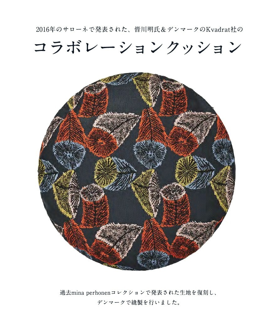 �ǽ�����ʬ��kvadrat/�������ɥ��mina perhonen �� kvadrat ��ߥƥåɥ��쥯����� Hana No Mi �ϤʤΤ� ���å����<br>���� ��/Akira Minagawa/�ե��֥�å�/����ƥꥢ/�ߥ� �ڥ�ۥͥ�/�ƥ���������/������/��/��/�ɽ�/�ǥ�ޡ���<br>��RCP��