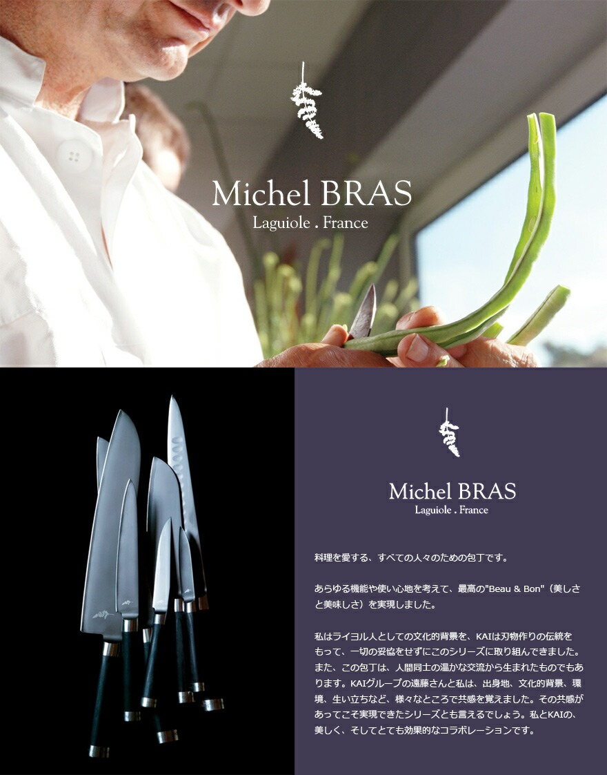 Michel BRAS フランス語原本　ミッシェルブラス Michel BRAS フランス語原本 ミッシェルブラス Michel BRAS フランス語
