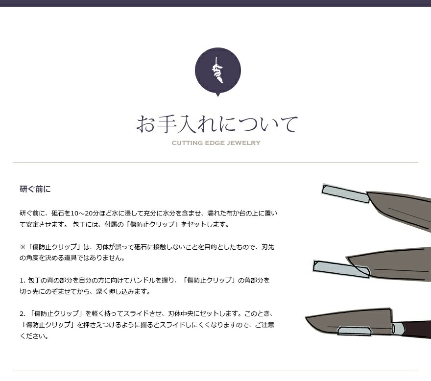 Michel BRAS / ミシェル・ブラス】cutting edge jewelry No.10 包丁