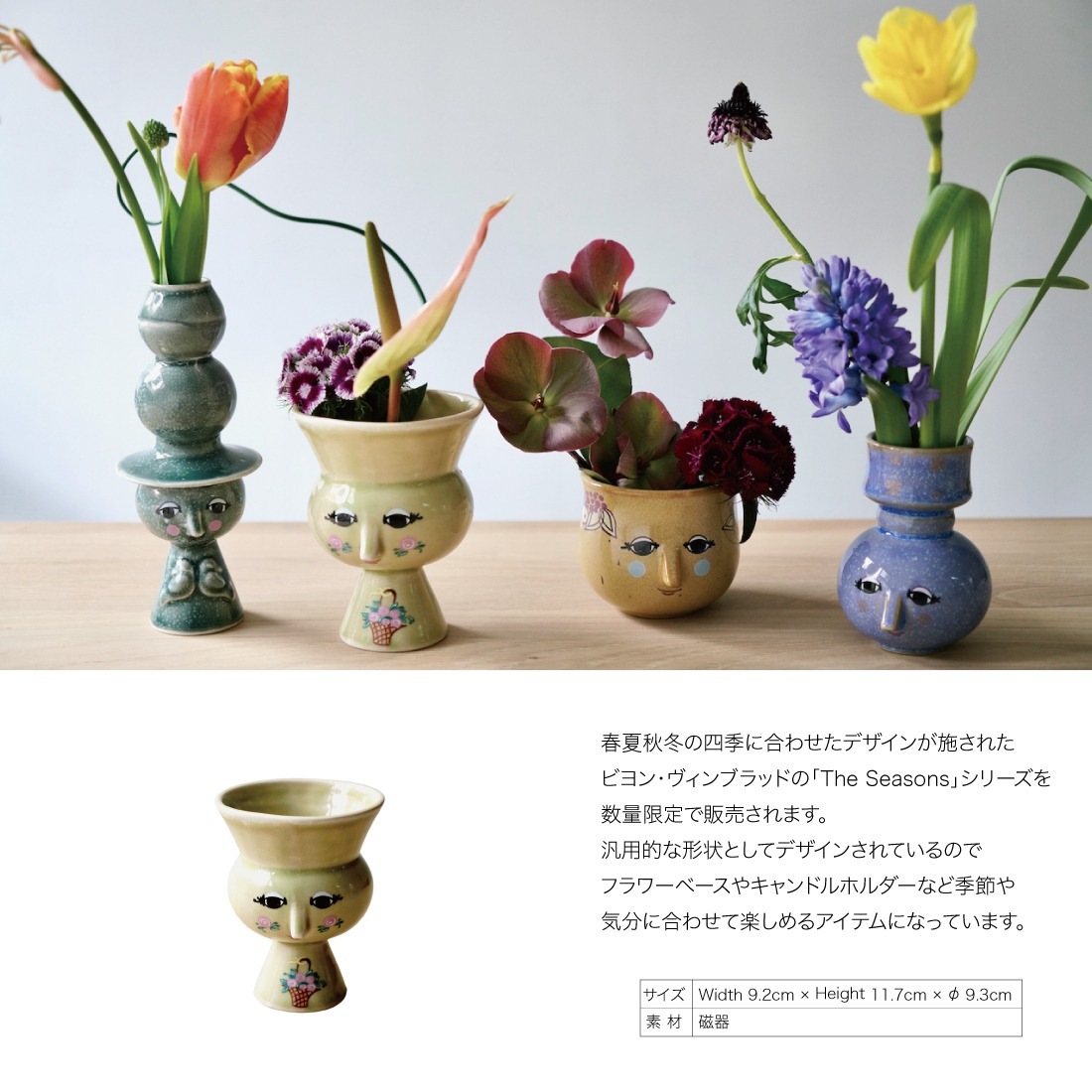 Bjorn Wiinblad/The Seasons/Summer/ビヨン・ヴィンブラッド/ザ