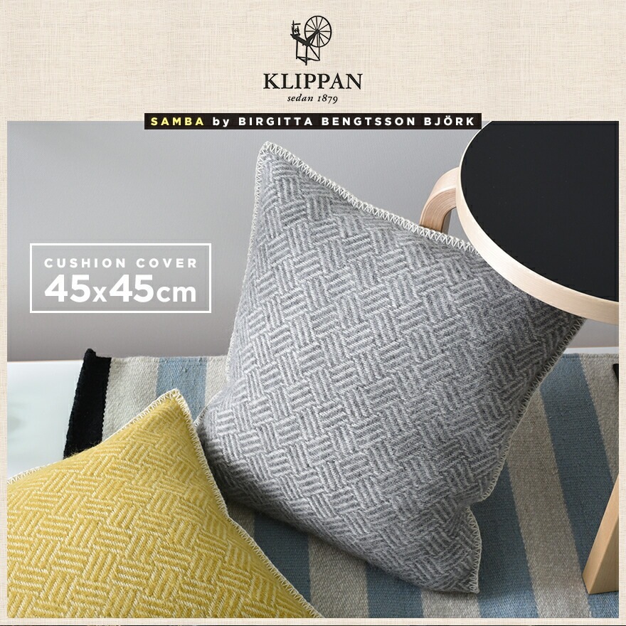 ��KLIPPAN�ۥ���� samba �ڥ��С��Τߡۡڥ����륯�å���󥫥С� ��45x45cm������åѥ�<br>�����/�ե��֥�å�/����ƥꥢ/���å����/���С�/������/���������ǥ�ڥ���ӥ˼����б����ʡۡ�RCP��