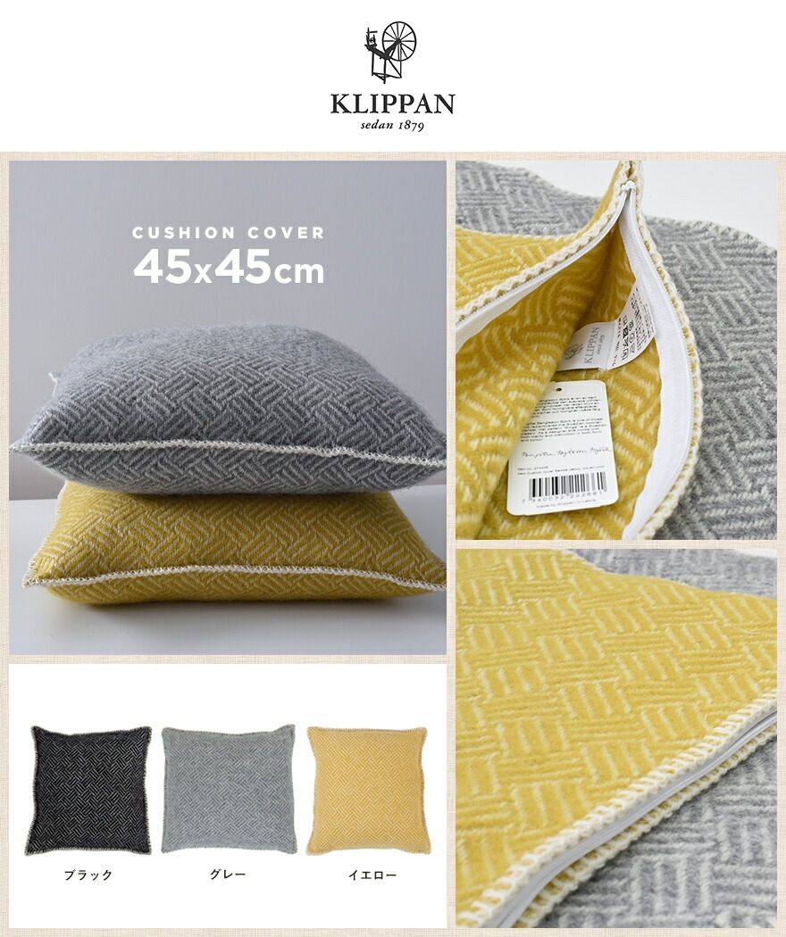 ��KLIPPAN�ۥ���� samba �ڥ��С��Τߡۡڥ����륯�å���󥫥С� ��45x45cm������åѥ�<br>�����/�ե��֥�å�/����ƥꥢ/���å����/���С�/������/���������ǥ�ڥ���ӥ˼����б����ʡۡ�RCP��