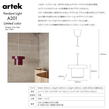 artek/ƥåPendant Light A201 꿧Alvar Aalto//̲/ڥȥ//饤ƥ/RCP