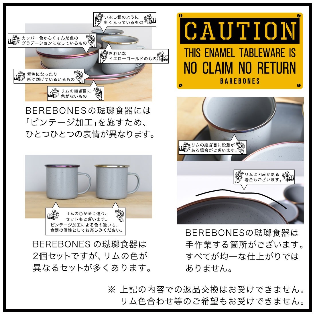 ��BarebonesLiving �٥��ܡ��󥺥�ӥ󥰡ۥ��ʥ��ץ졼��2�ĥ��å�Enamel Plate Vintage Tableware ���� �� �ۡ����� ���ʥ��