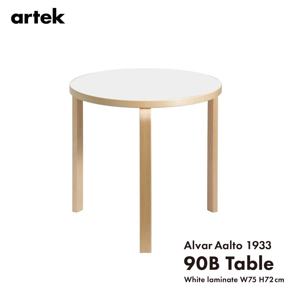 �ڥݥ��ȥ����ɥץ쥼��ȡ�artek ����ƥå� TABLE 90B �ۥ磻�ȥ�ߥ͡��� �С��� 75x72cm �� �ơ��֥� L��å� ���������������� �ե������ �̲�