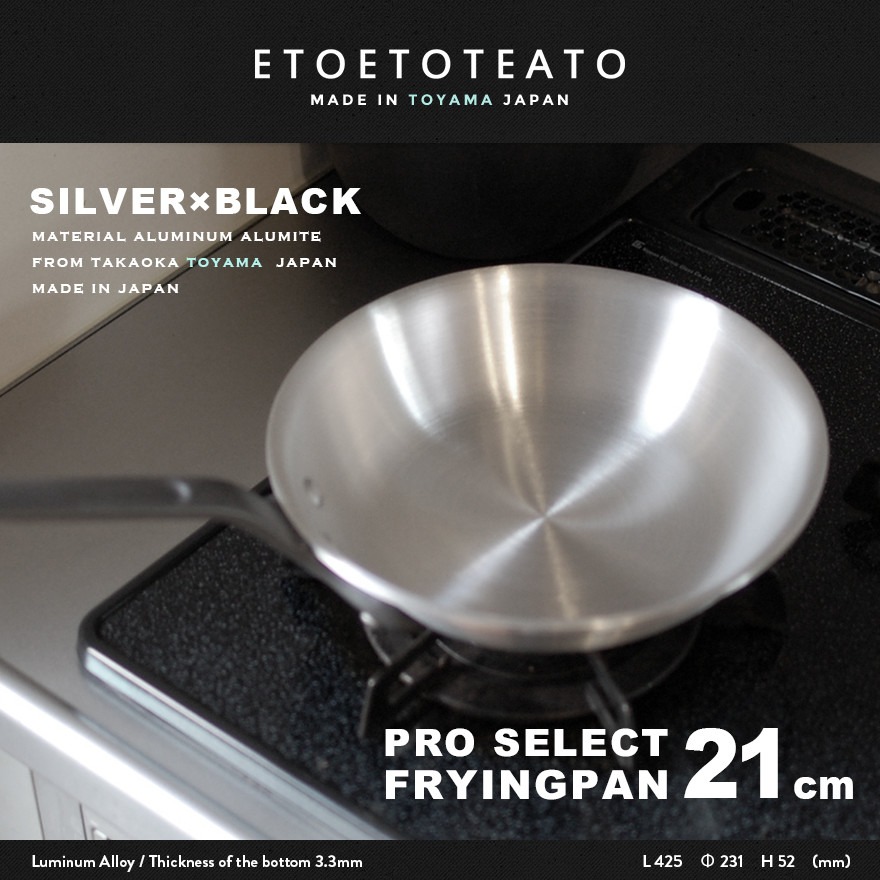 ե饤ѥ Сߥ֥å  21cm ETOETOTEATO/ȥȥƥ<br>FRYINGPAN ߥ˥ ڥӥ˼бʡۡRCP