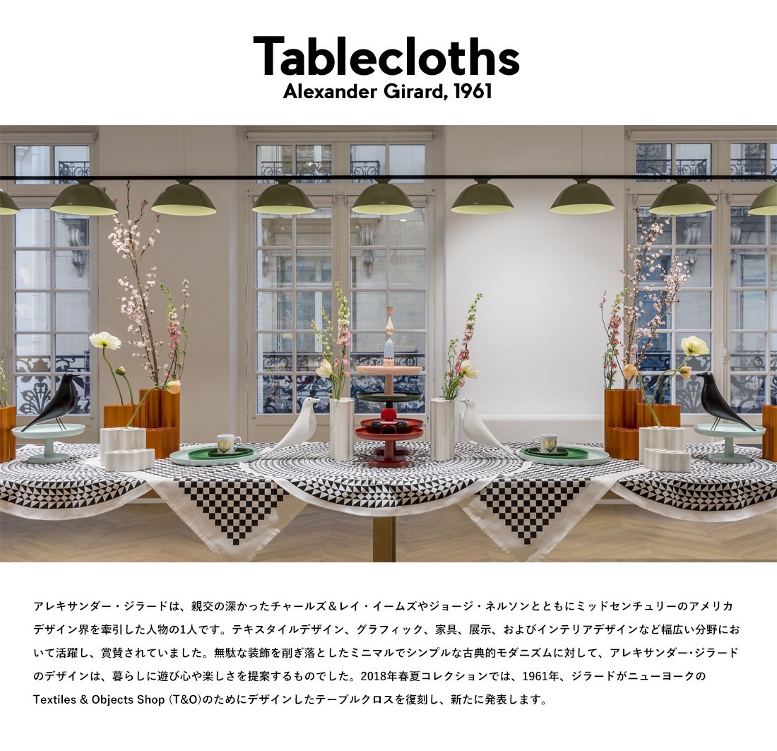Vitra ȥ Tablecloths ơ֥륯<br> ӥ å ˥ ͥ  