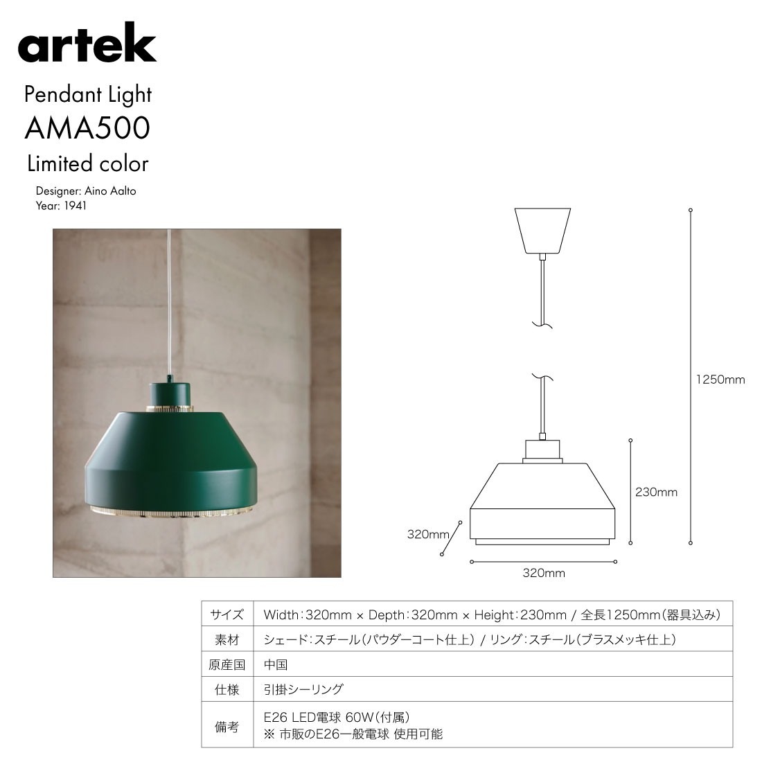 ��artek/����ƥå���Pendant Light AMA500 ���꿧Aino Aalto/�����Ρ��������/�̲�/�ڥ����ȥ���/����/�饤�ƥ���