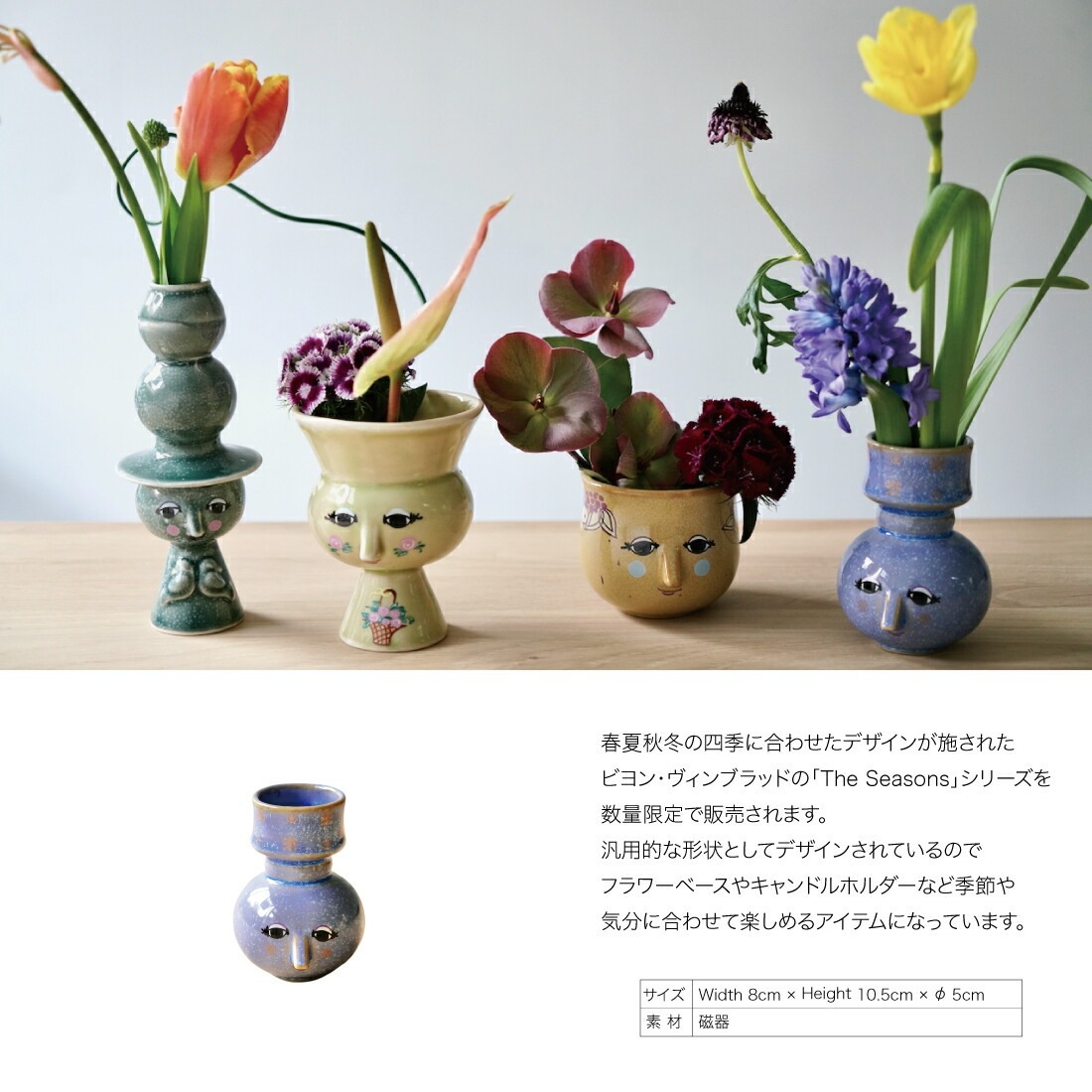 bjorn wiinblad ビヨンヴィンブラッド The Seasons winter 花瓶 陶器