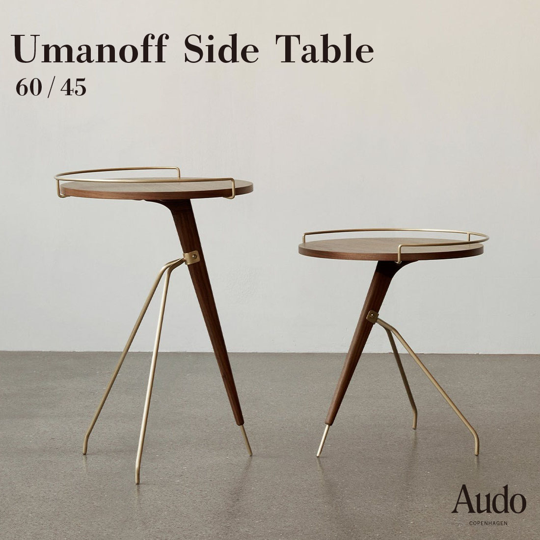 Audo Copenhagen ���ɡ� ���ڥ�ϡ����� umanoff side table  ���ޥΥ� �����ɥơ��֥� �������������ޥΥ� <br><br>������ʥåȤȿ�﫤��Ȥ߹�碌�������������ɥơ��֥�