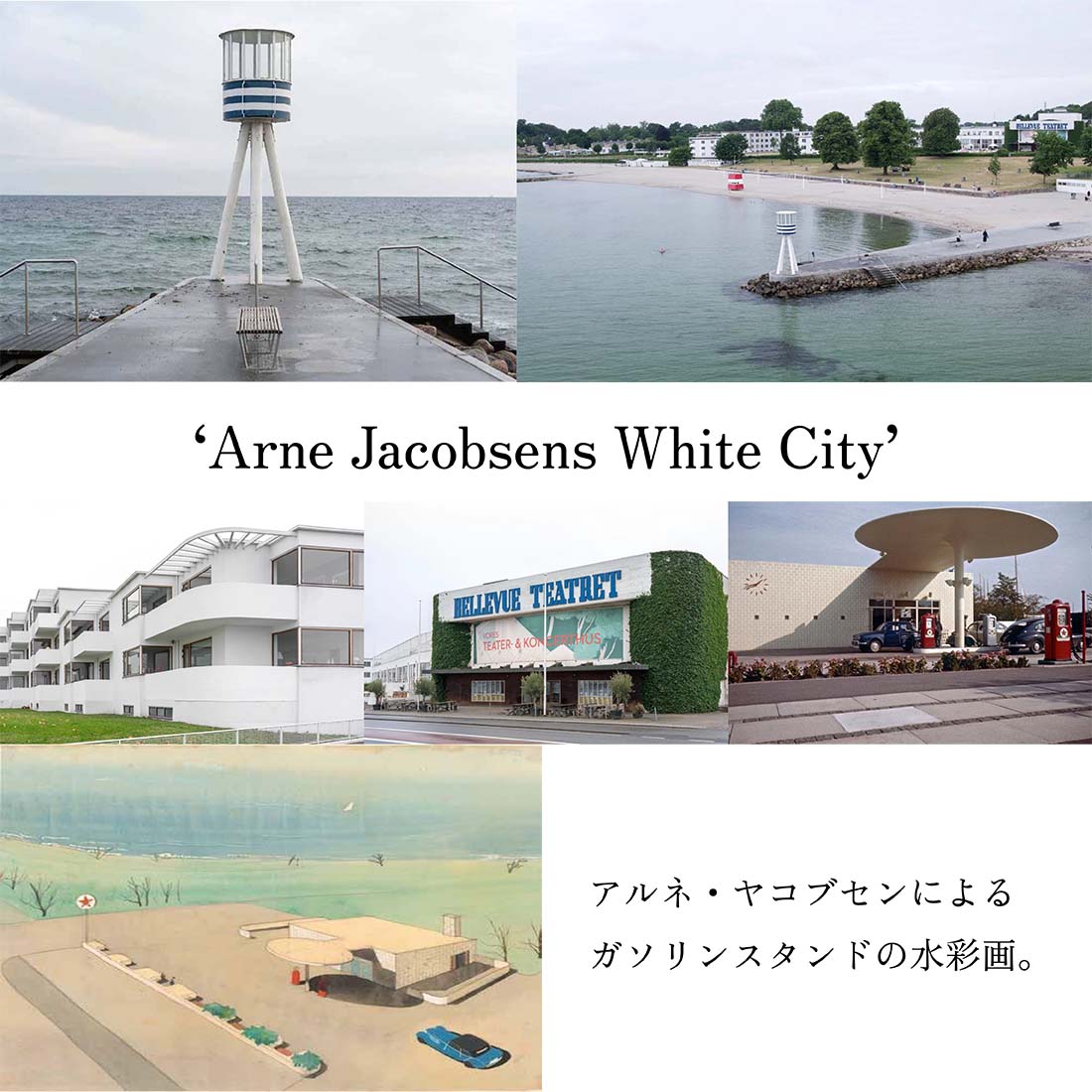 ͡䥳֥ ARNE JACOBSEN STATION Bellevue ơ  ꥫ顼 ٥ӥ塼 110mm TABLE CLOCK<br>֥͡䥳֥򤤳פ˥ޡǥBELLEVUE