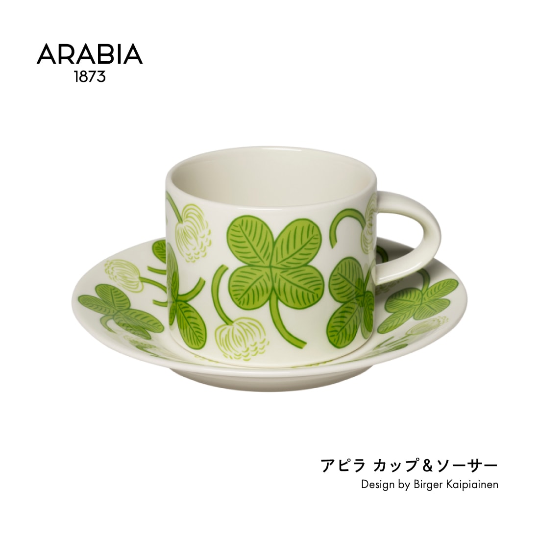 ARABIA/アラビア/アピラ/カップ＆ソーサー/Birger Kaipiainen/ビルガー