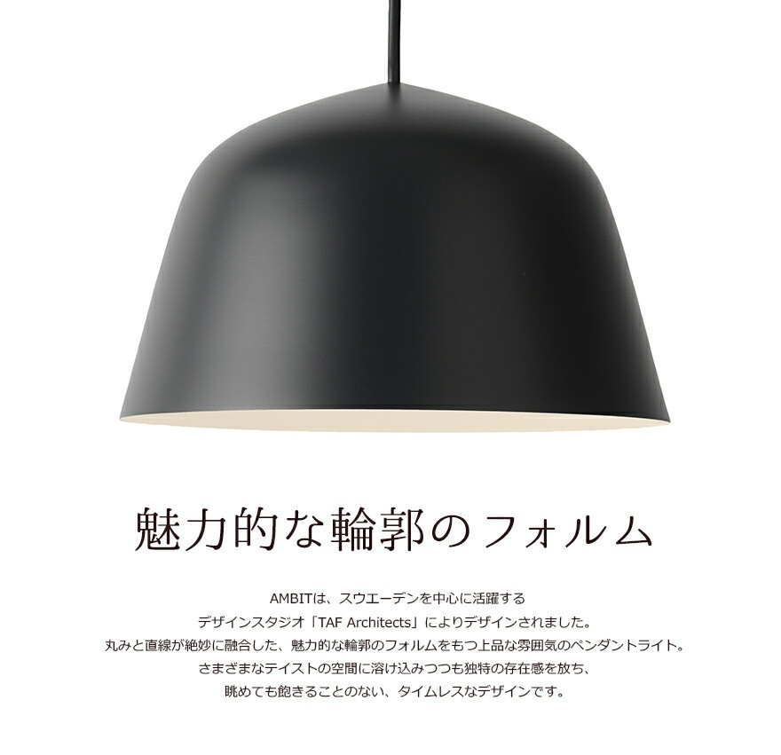 MUUTO ムート AMBIT PENDANT LAMP アンビット ペンダントランプ<br