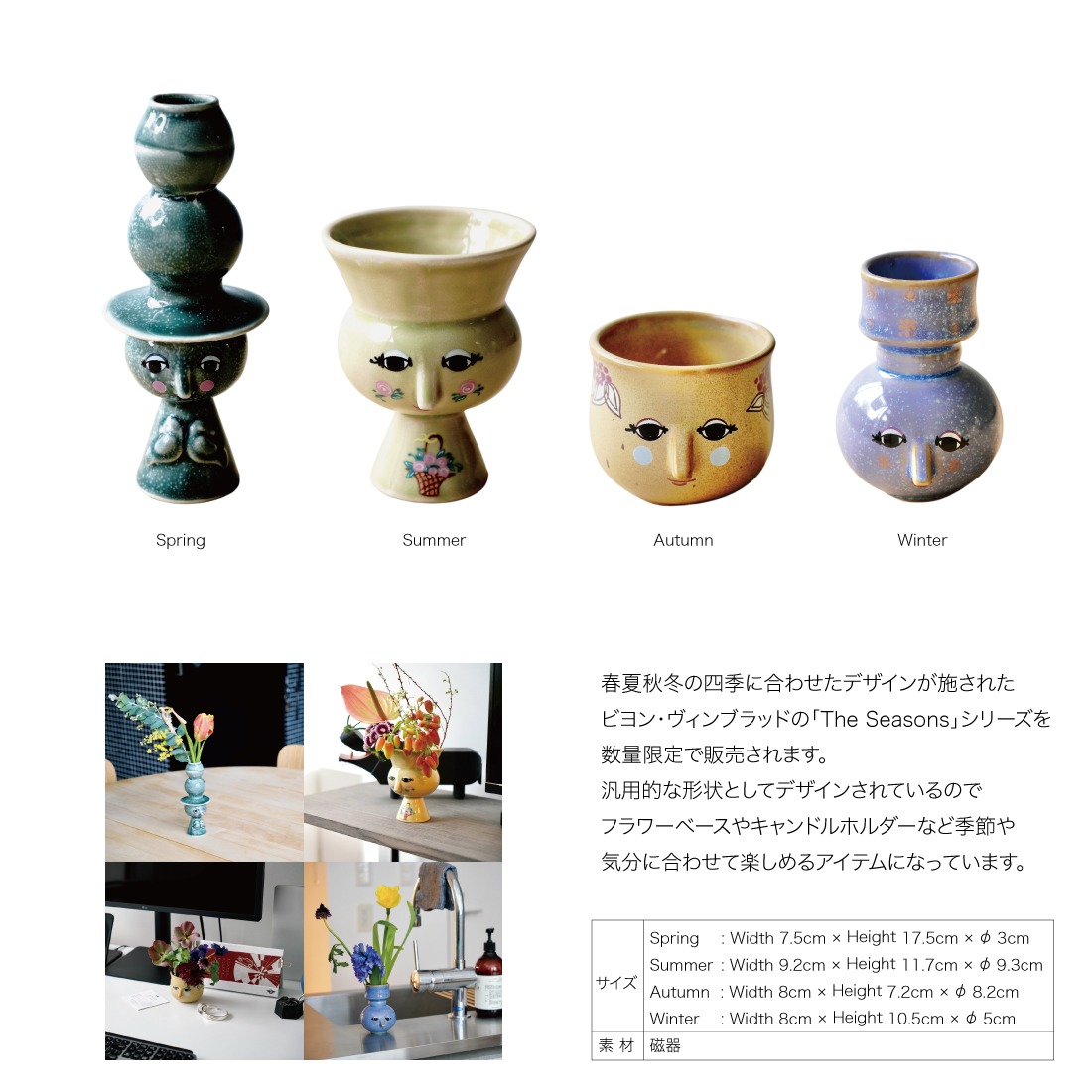 Bjorn Wiinblad/The Seasons/All Stars/ビヨン・ヴィンブラッド/ザ Bjorn Wiinblad/The Seasons/All Stars/ビヨン・ヴィンブラッド/ザ