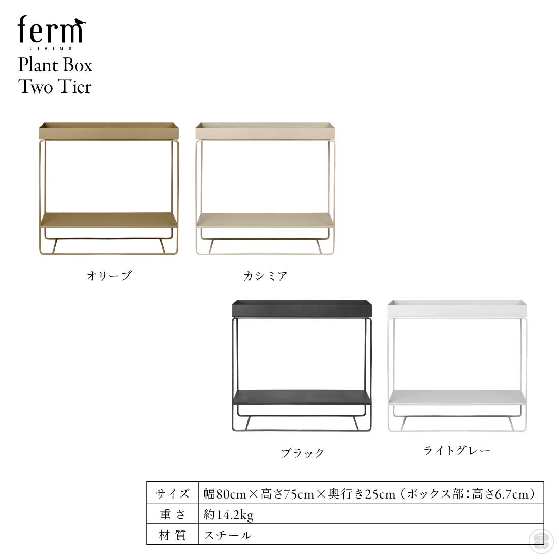 ferm LIVING/եӥ/Plant Box Two Tier/ץȥܥå2/ȭ/տʪ/꡼/ӥ/Ǽ/̲/ƥꥢ/ʪ