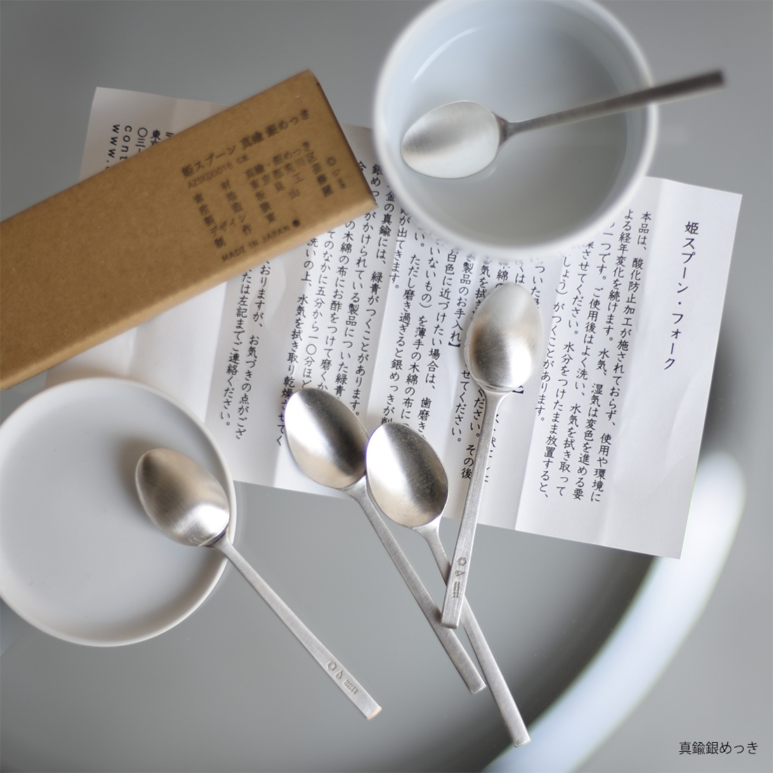 東屋 姫スプーン ヒメスプーン 真鍮銀めっき 5本セット AZSK00018