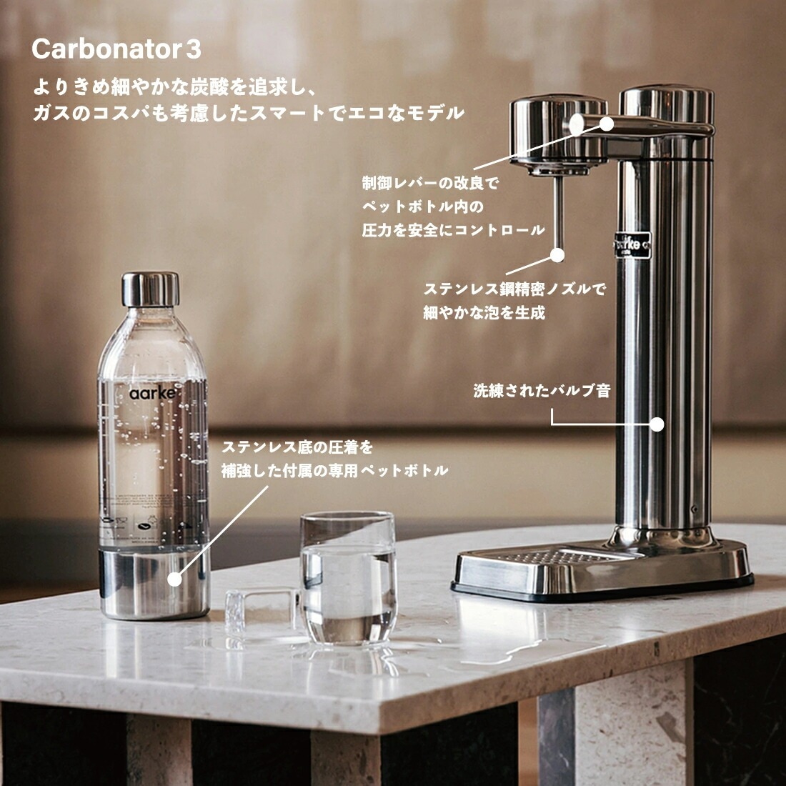 aarke アールケ アアルケ カーボネーター専用ペットボトル450ml スペア