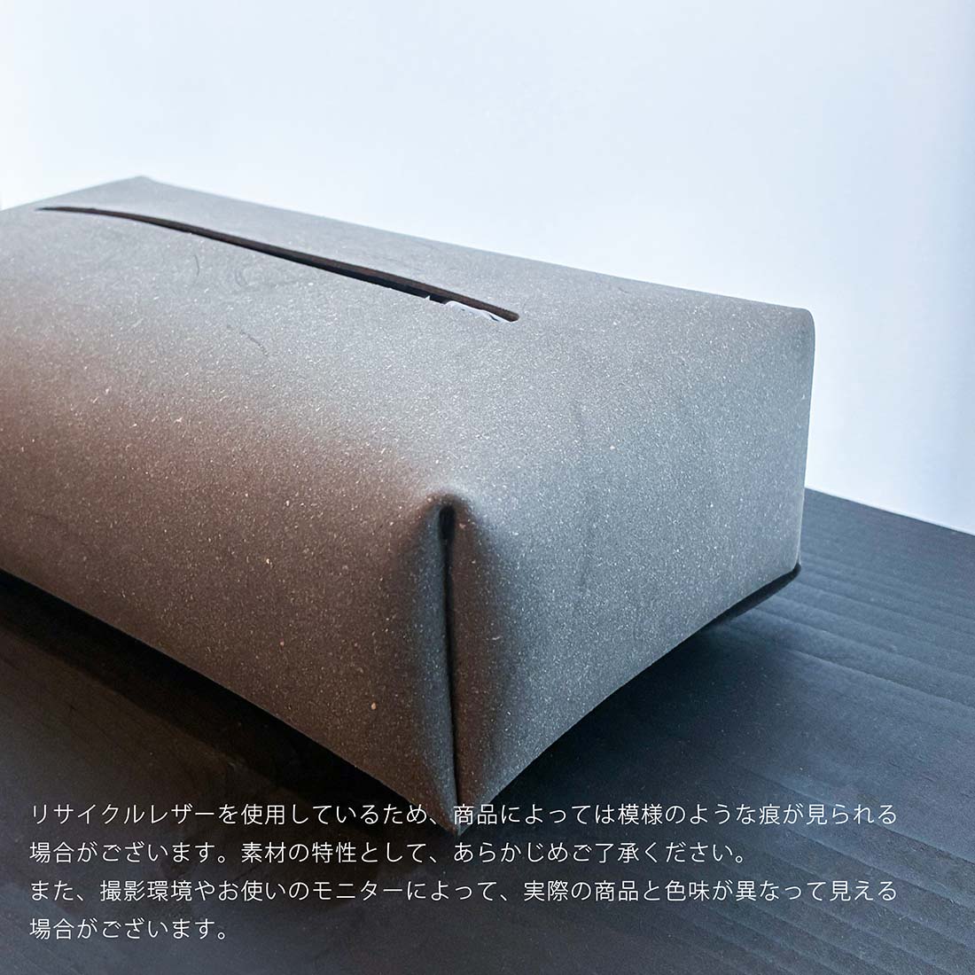 MOHEIM モヘイム TISSUE COVER ティッシュカバー 竹内 茂一郎
