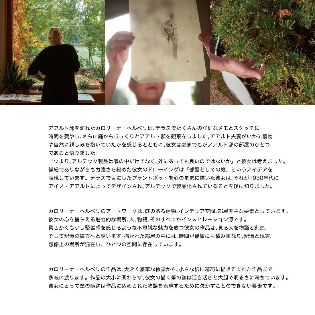 フレームセット】アルテック85周年ポスター Artek 85 Anniversary