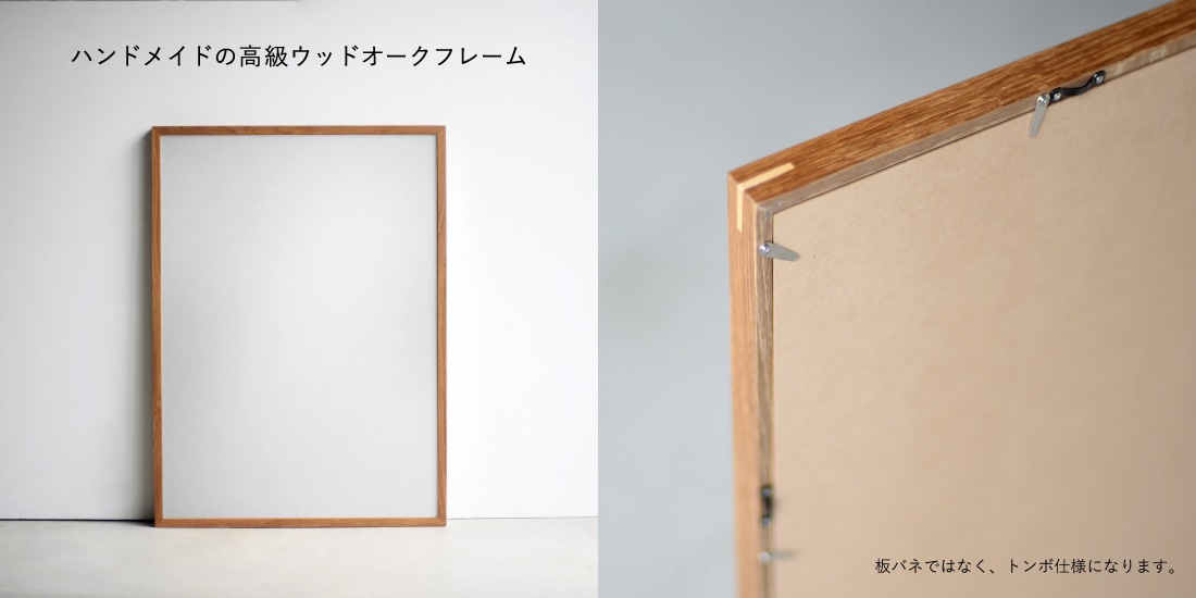 フレームセット】アルテック85周年ポスター Artek 85 Anniversary