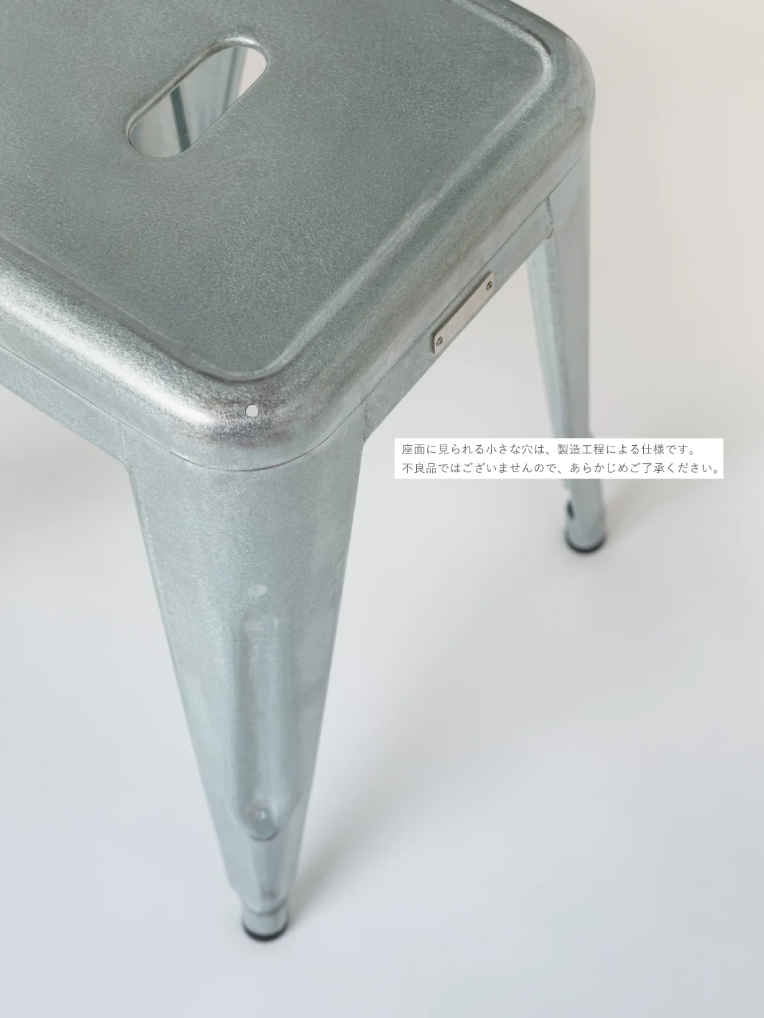 H45 Stool Varnished Galvanized Steel ガルバナイズド スチール H