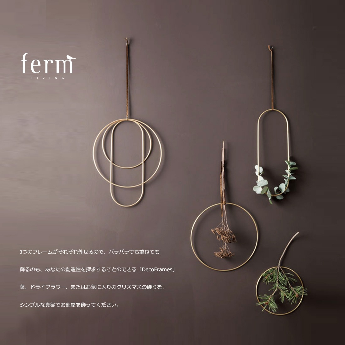 日本正規販売品】【ferm LIVING ファームリビング】DECO FRAMES《5764