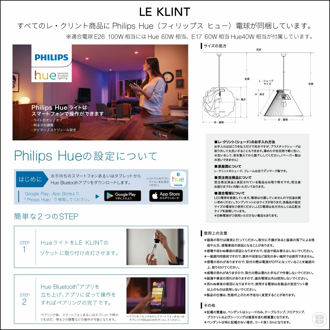 スマート電球プレゼント】LE KLINT レクリント SWIRL スワール