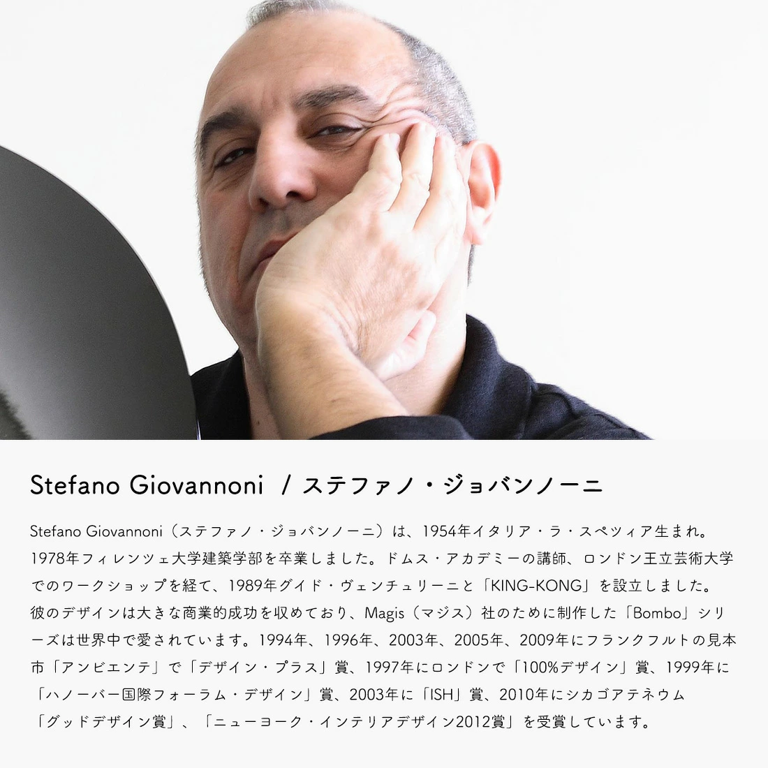 MAGIS マジス Bombo Stool ボンボ スツール Stefano Giovannoni