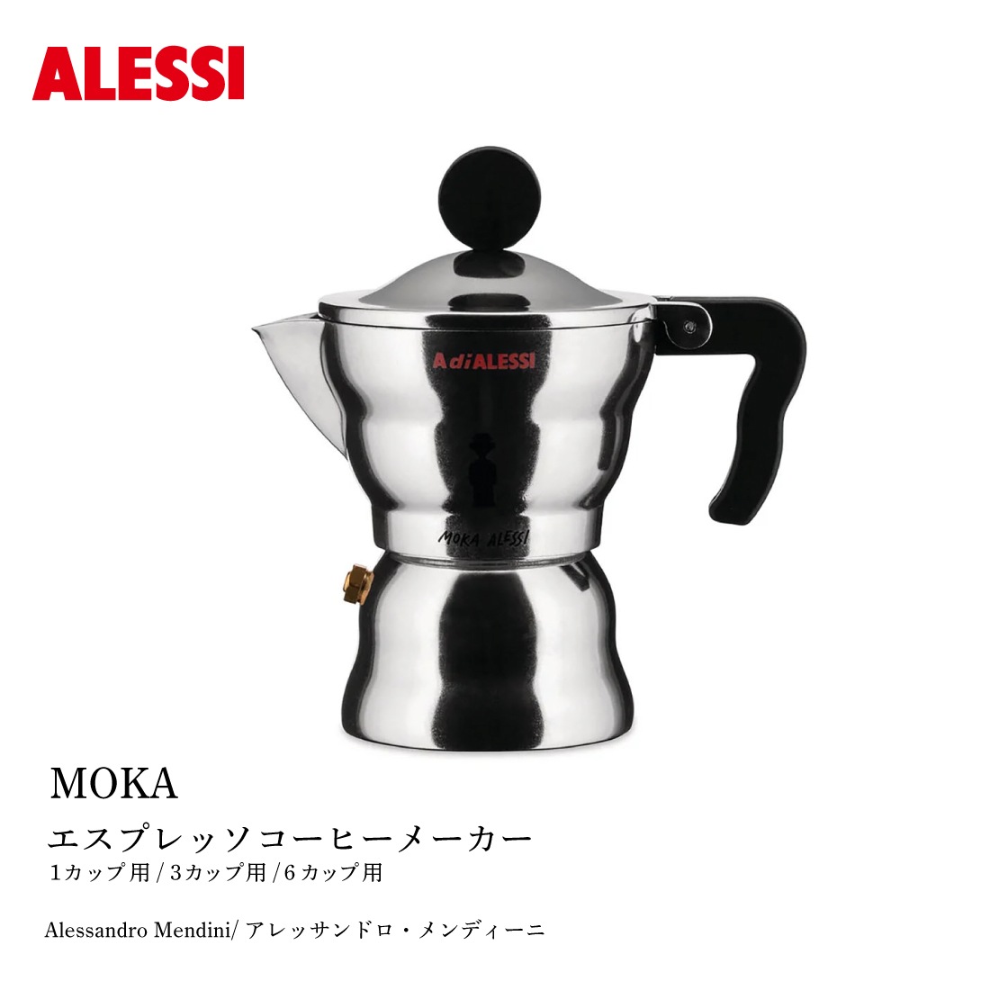 ALESSI ����å� MOKA ALESSI Alessandro Mendini ����å���ɥ������ǥ����� �⥫����å� �����ץ�å������ҡ��᡼����<br><br>�ʹֹ��ؤ˴�Ť����ϥ�ɥ�ǥ�����Υޥ��ͥå�