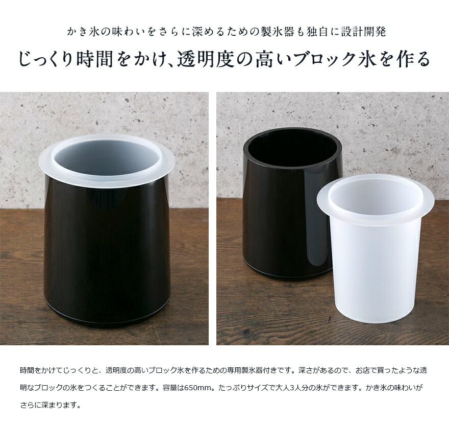 Kai House】本格かき氷器<br>Kai House/ふわふわ/かき氷/レトロ/プロ