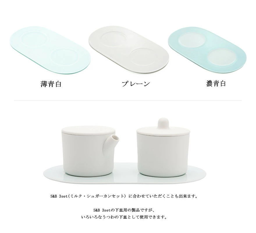 有田焼/磁器】1616/arita japan S&B MiniPlatter Plain S&Bミニ