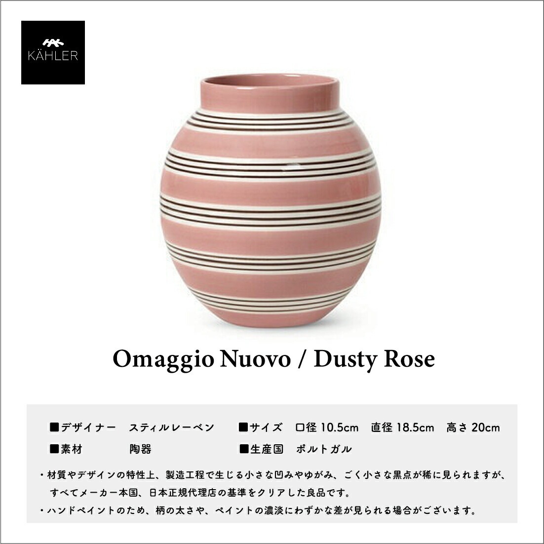 ��SALE�ۥ����ݥ��Բ� KAHLER �����顼 Omaggio ���ޥ��� Nuovo �̥����� �����ƥ������� H20.5cm ���� ƫ�� �̲�