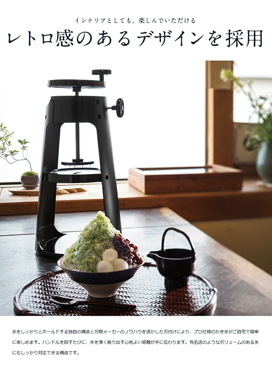 限定カラー〈未使用品〉貝印Kai House本格かき氷器ホワイトDL7527 流行りのフワフワかき氷を自宅で手軽に。昨年完売御礼を記録した大
