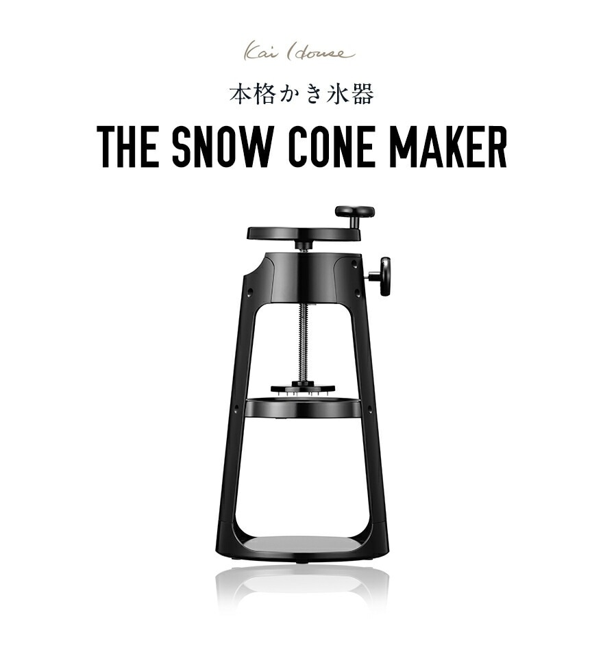 未使用Kai House 本格かき氷器 貝印 貝印 Kai House 本格かき氷器 ブラック ホワイト Kai House ふわふわ