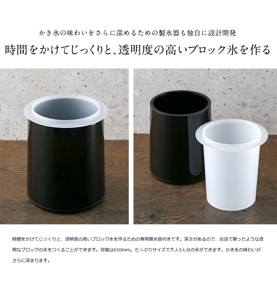 Kai House】本格かき氷器専用 製氷器 650ml<br>Kai House/かき氷
