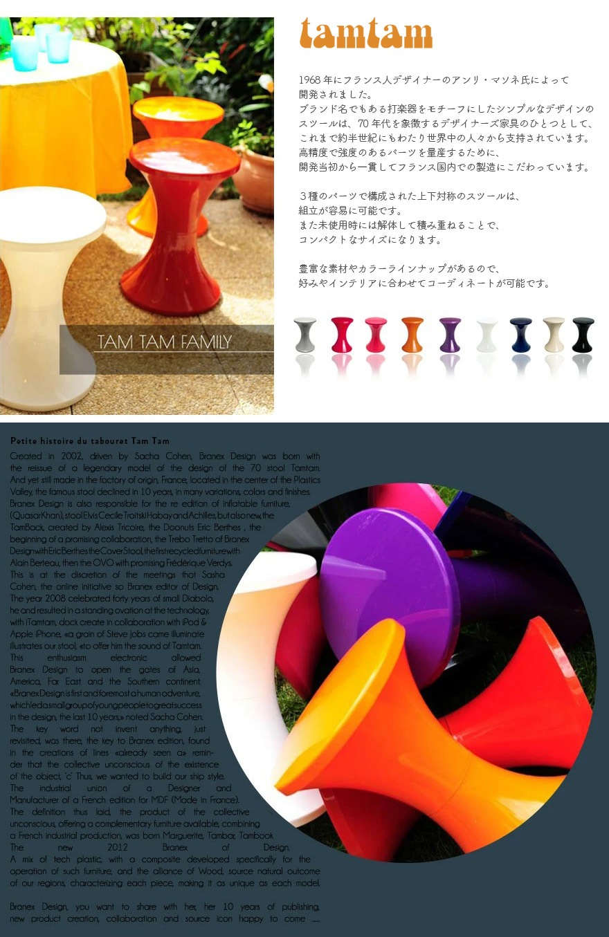 TamTam ॿݥå TamTam Pop Stamp edition ץǥHenry Massonnet ޥ ߥåɥ꡼ ڡmidcentury SPACEAGE