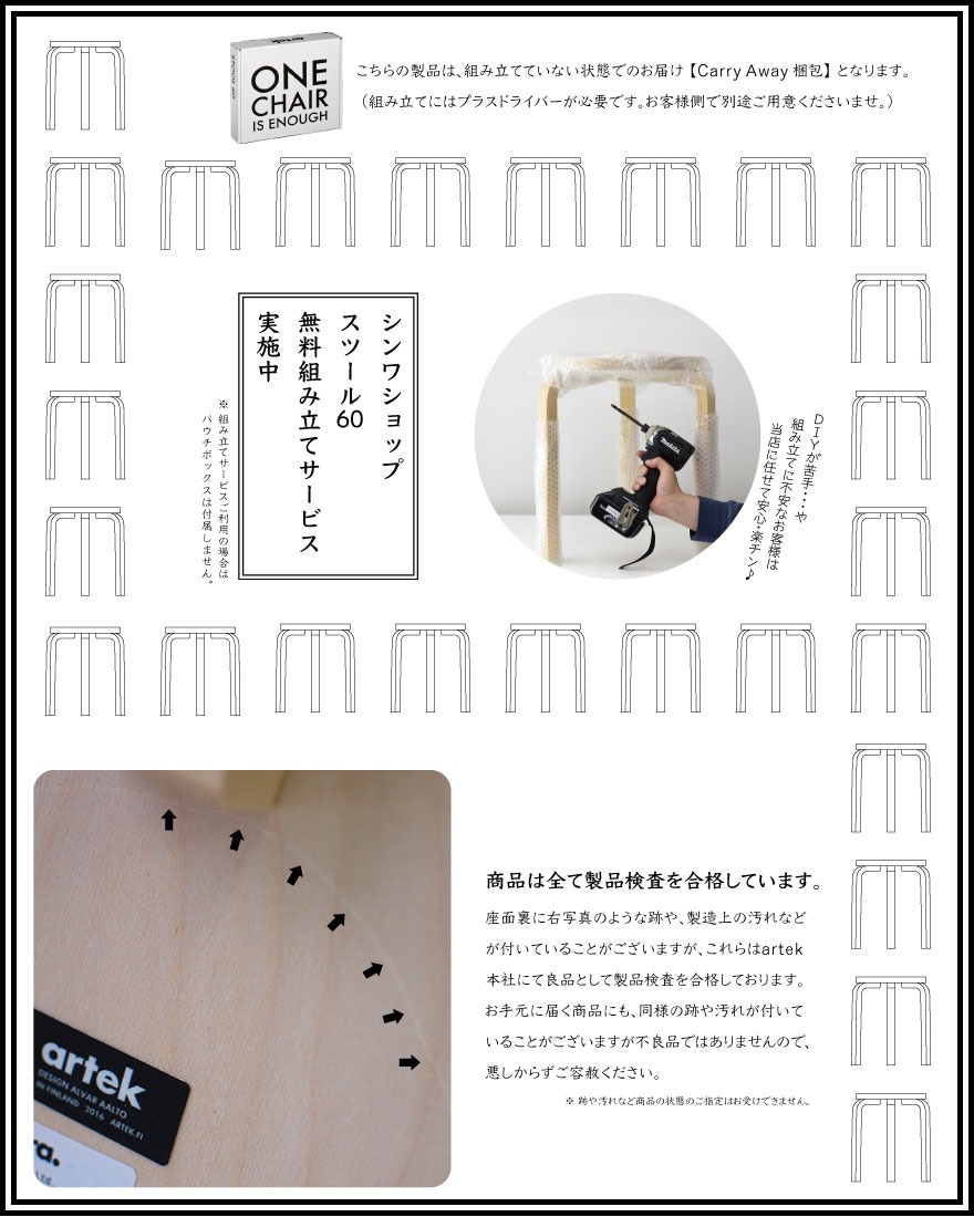 ڥݥȥɥץ쥼ȡartek ƥå Stool60 ġ60 ۥ磻ȥߥ͡