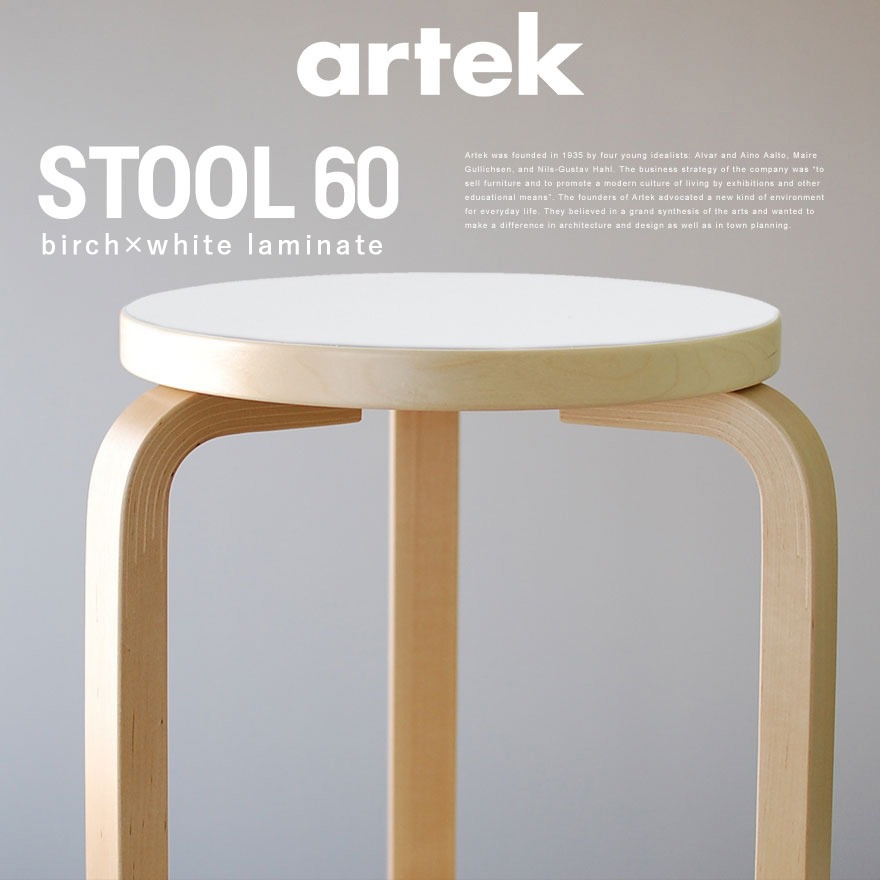 ڥݥȥɥץ쥼ȡartek ƥå Stool60 ġ60 ۥ磻ȥߥ͡