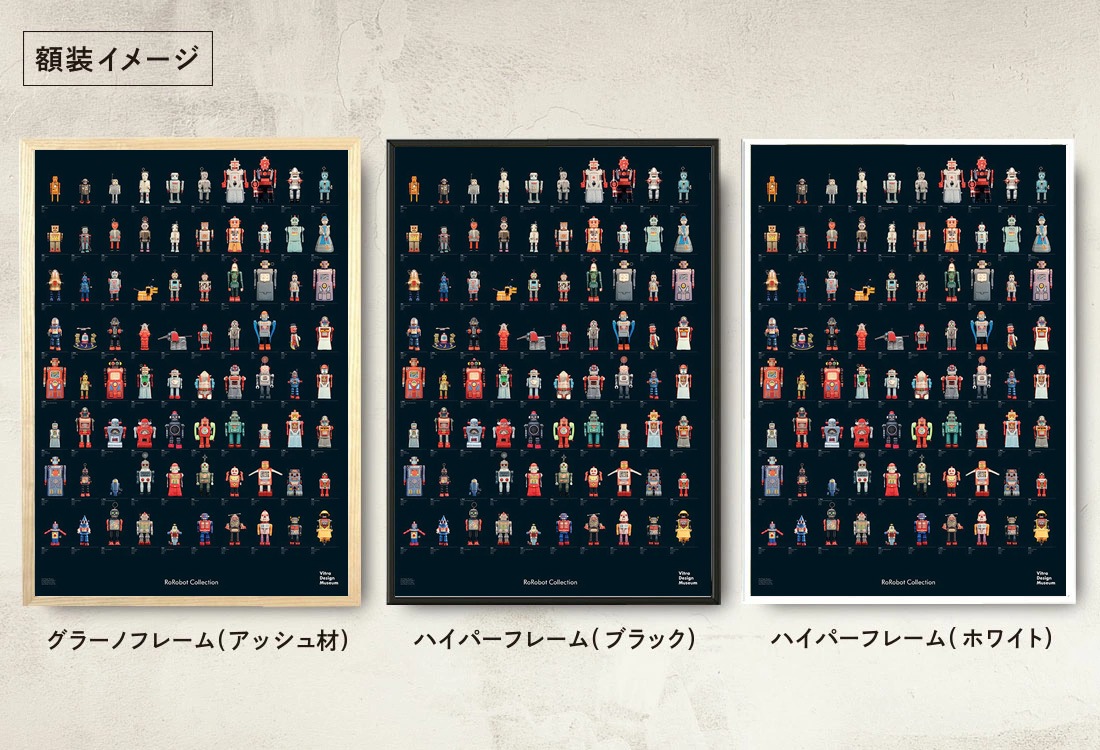 vitra Design Museum ���ܥåȥ��쥯�����ݥ����� Robot Collection Poster �����ȥ�ǥ�����ߥ塼������ �̲� ñ�� �ե졼�� ������