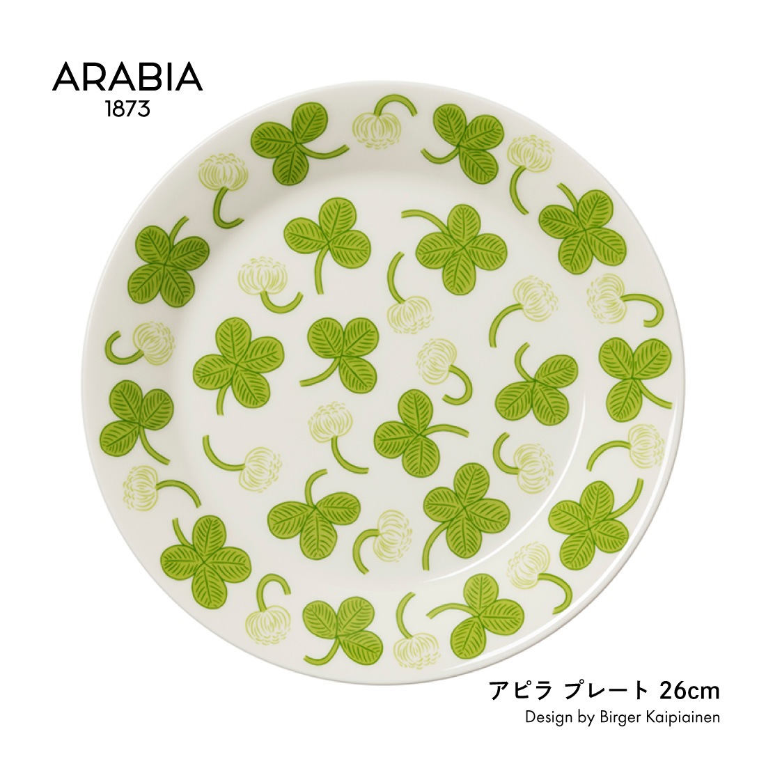 ARABIA/アラビア/アピラ/プレート/26cm/Birger Kaipiainen ビルガー