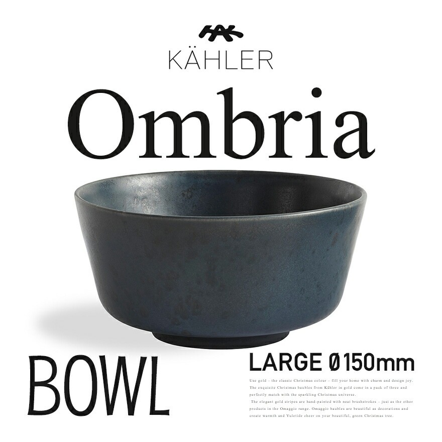 KAHLER 顼 ֥ꥢ ܡ 顼150mmmH75mm<br>Anders Arho ʥ ۥ ombria   ȡ󥦥 Żҥ󥸲  ֥  ۥ ڥӥ˼бʡۡRCP