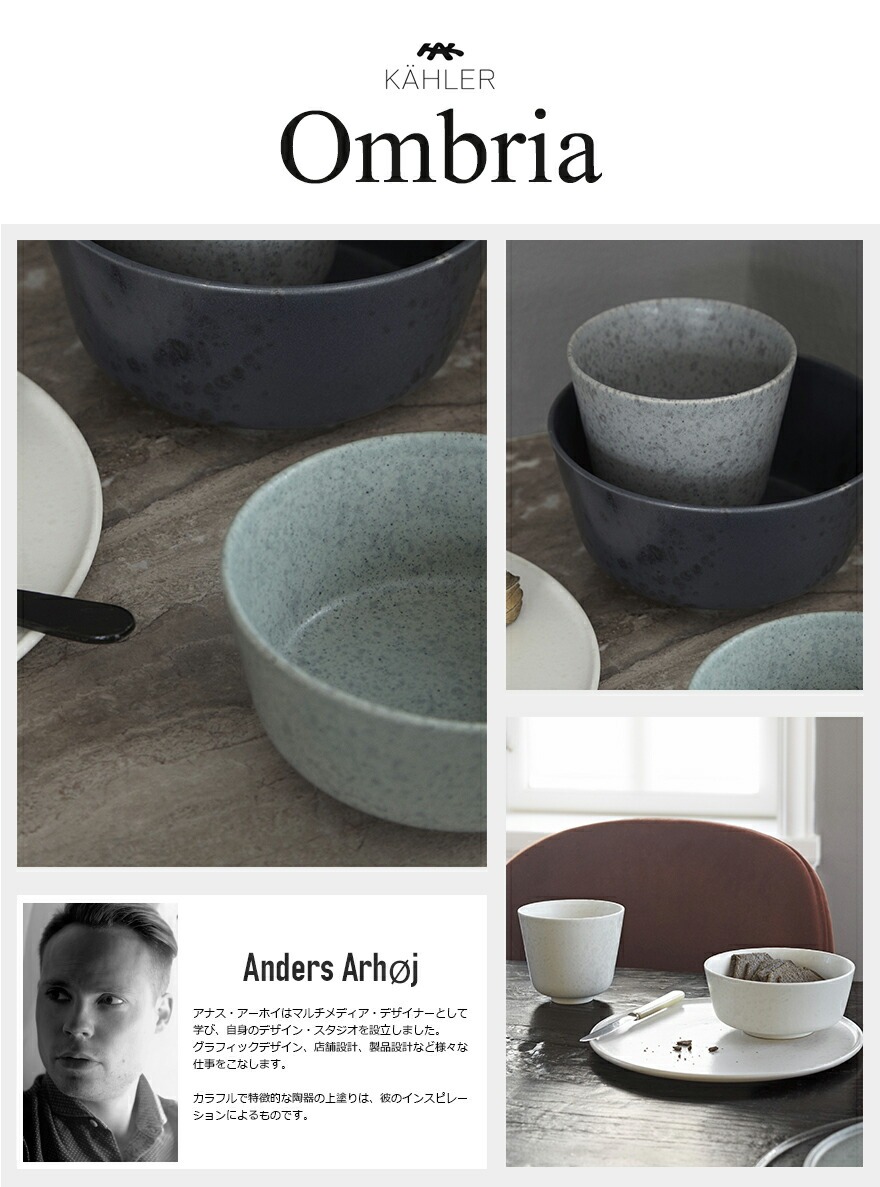 KAHLER 顼 ֥ꥢ ܡ 顼150mmmH75mm<br>Anders Arho ʥ ۥ ombria   ȡ󥦥 Żҥ󥸲  ֥  ۥ ڥӥ˼бʡۡRCP